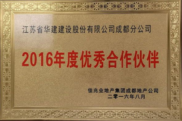 1、優(yōu)秀合作伙伴.png